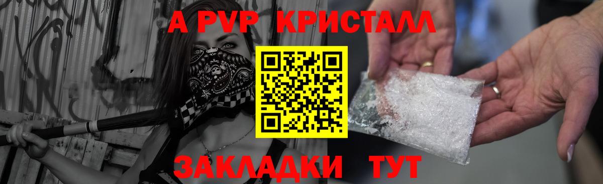 A-PVP крисы CK  Вход с VPN  где найти наркотики  Котельники 