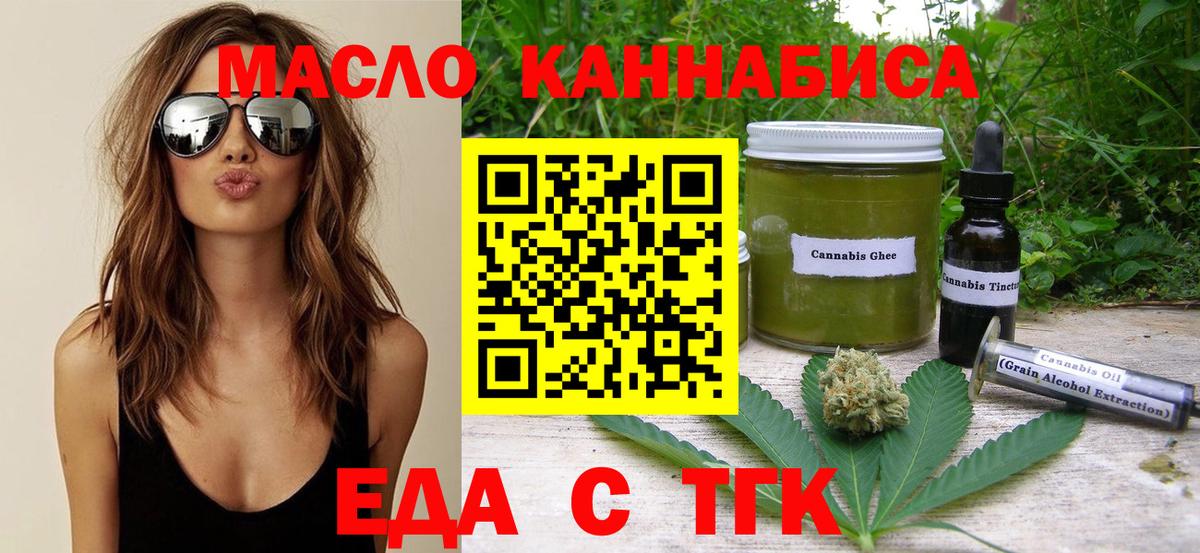 Cannafood марихуана  Вход с VPN  Котельники 