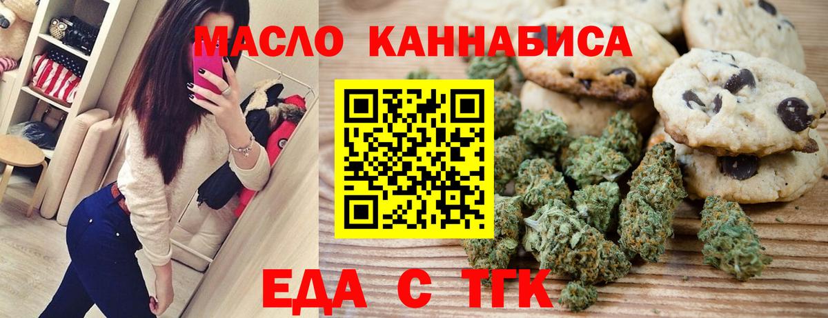 Печенье с ТГК марихуана Котельники