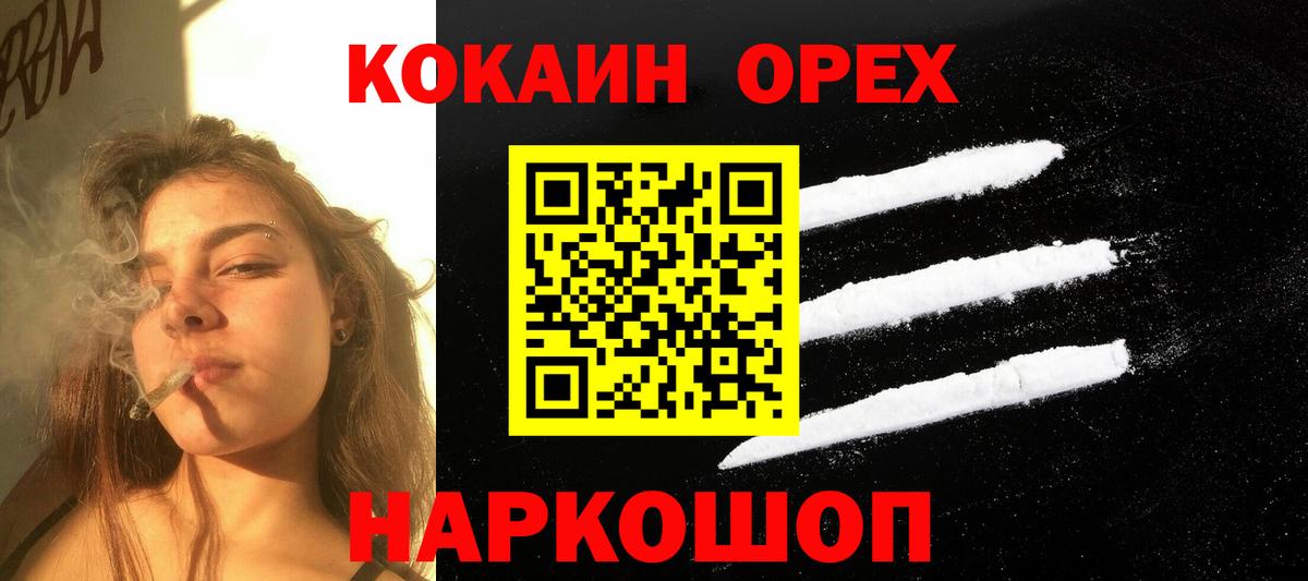 Cocaine  Cocaine Columbia  Вход с VPN  Котельники 