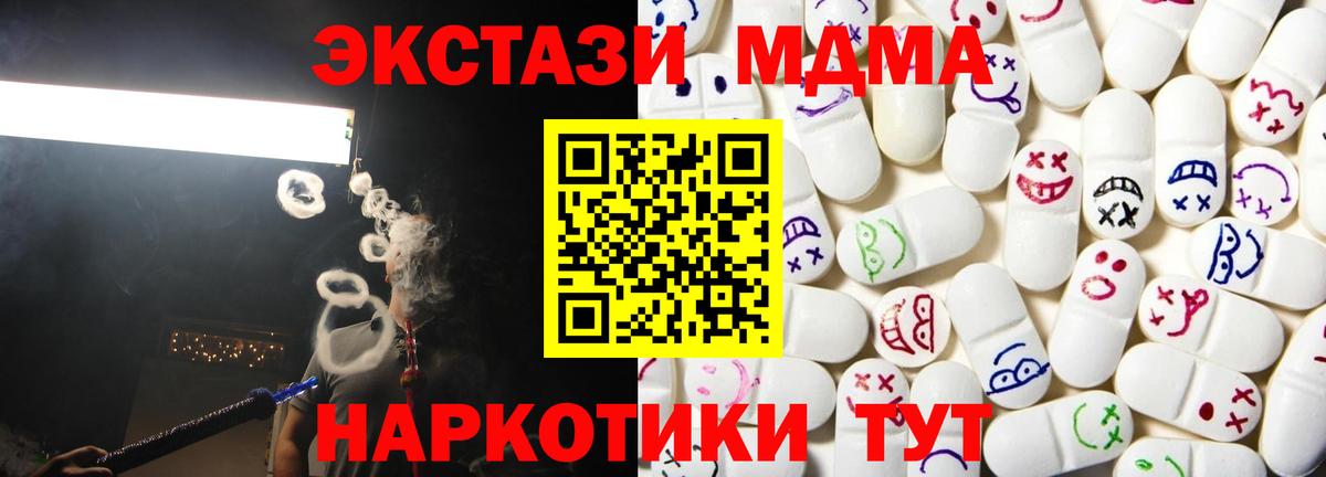 Ecstasy 280мг  ЭКСТАЗИ таблы  Вход с VPN  Ecstasy  mega сайт  Котельники  где продают наркотики 