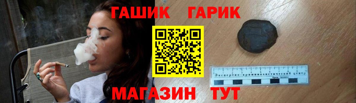 Котельники  ГАШИШ Premium  Вход с VPN 