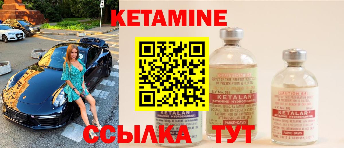 kraken вход  Кетамин VHQ  Котельники  Вход с VPN  КЕТАМИН ketamine 