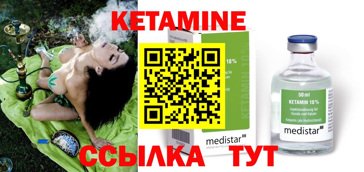 КЕТАМИН VHQ Котельники