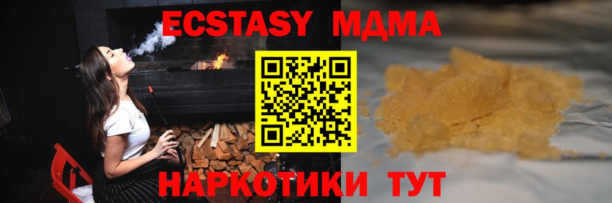 МДМА Molly  МДМА Molly  Вход с VPN  Котельники 