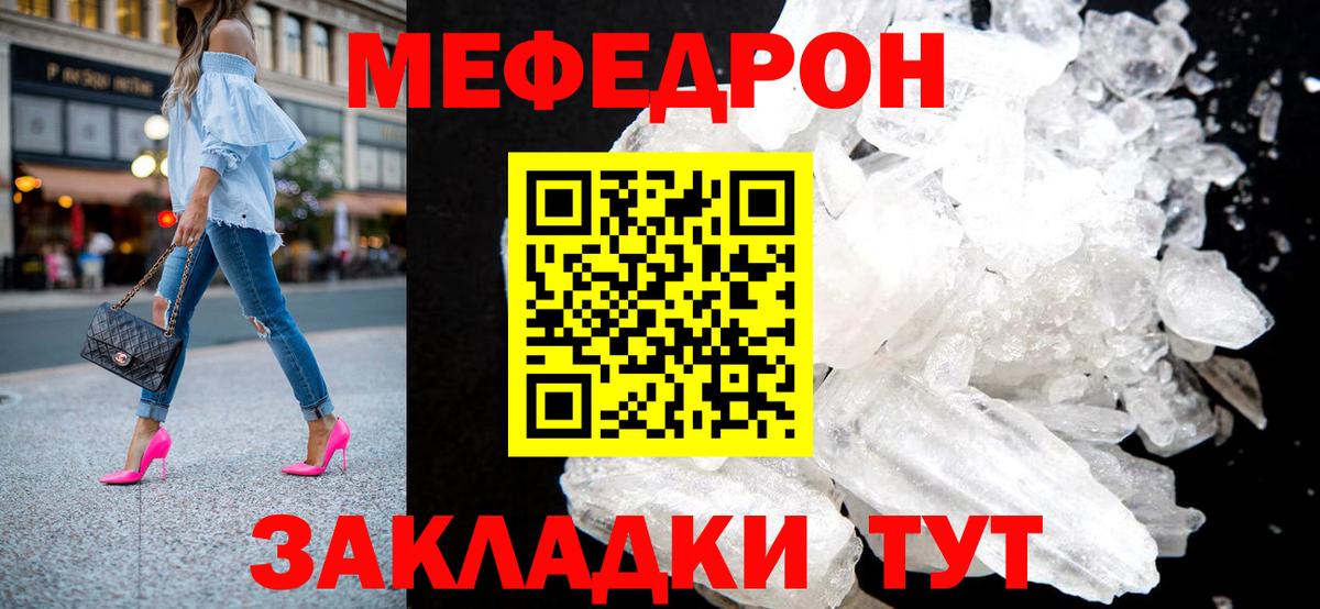 купить наркотики сайты  МЕФ кристаллы  Котельники  МЯУ-МЯУ  Вход с VPN  МЕФ  МЕФ мяу мяу 