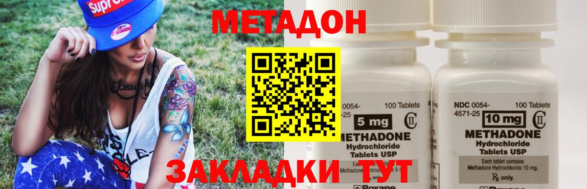 МЕТАДОН мёд  Метадон кристалл  Котельники  Вход с VPN 