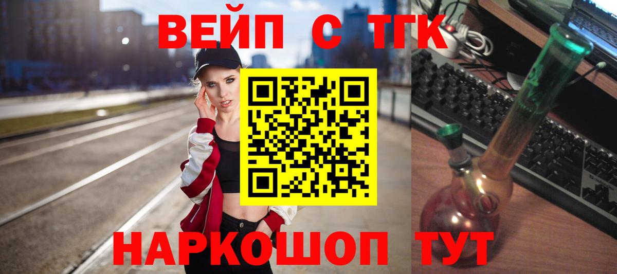 Дистиллят ТГК жижа Котельники