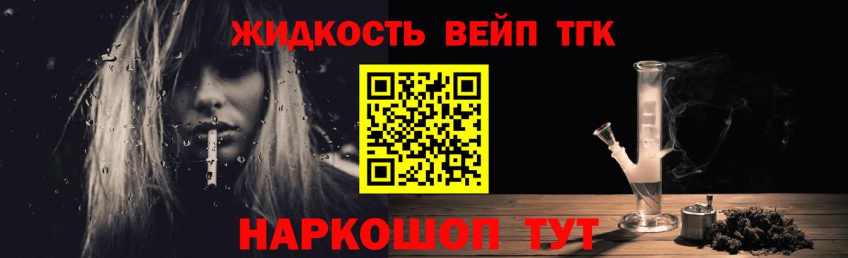 Котельники  Дистиллят ТГК THC oil  Вход с VPN 