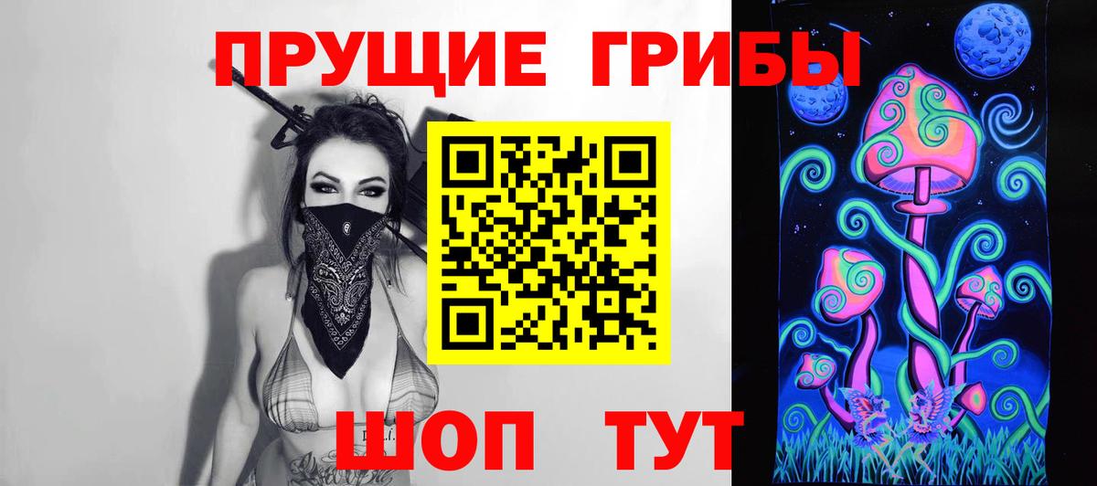 Котельники  Псилоцибиновые грибы ЛСД  Вход с VPN  Псилоцибиновые грибы MAGIC MUSHROOMS 