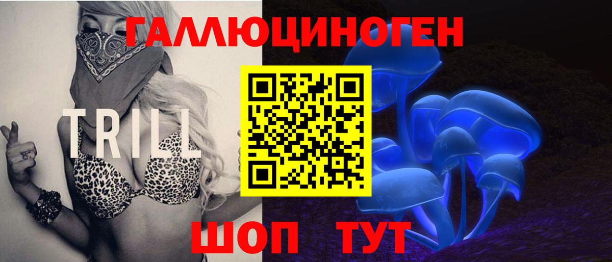 Галлюциногенные грибы Cubensis Котельники